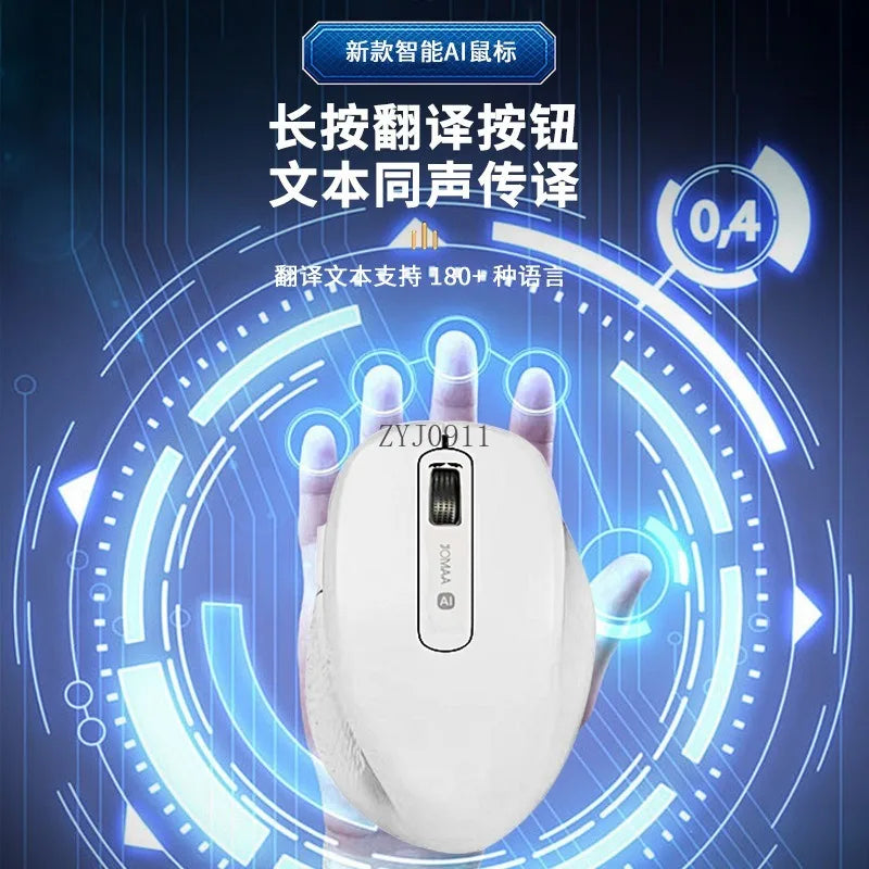 AI intelligent wireless silent office smart mouse rechargeable voice control typing voice translation high-tech mouse
